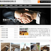 钢铁公司网站模板