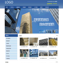 建材建筑网站模板