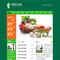 农业蔬菜网站模板