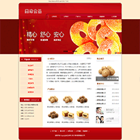 食品公司网站模板