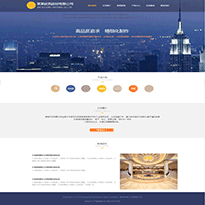 建筑材料公司网站模板
