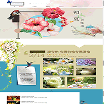 花卉店网站模板