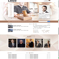 律師事務所網站模板