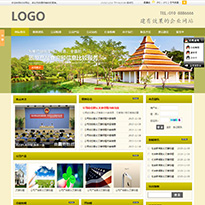 旅游绿色网站模板