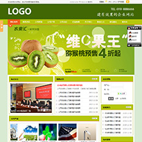 水果网站绿色模板
